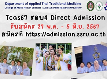 TCAS67 Direct admission